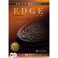 丸三タカギ表札カタログ 「EDGE（エッジ） vol.1」 掲載商品について