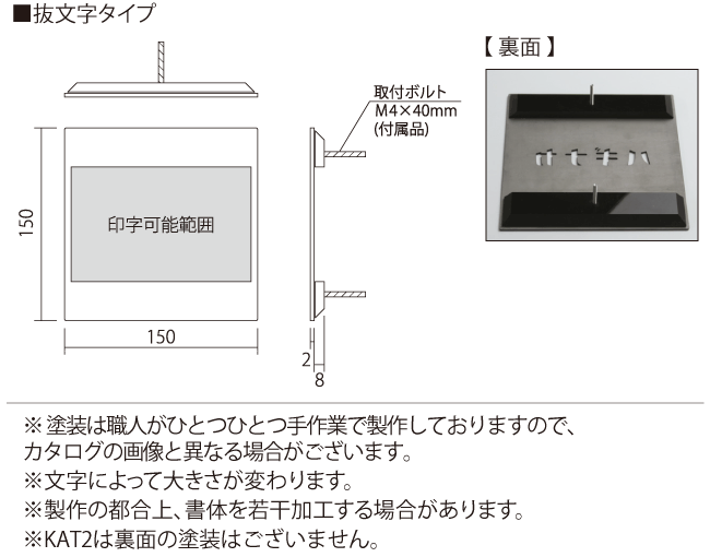 カタカナサイズ2