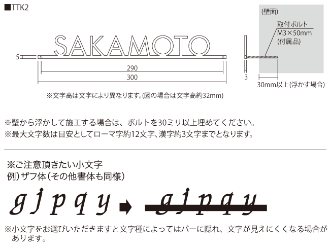 チタン 切文字タイプサイズ