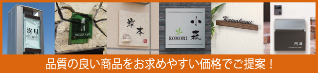表札.net トップ画像