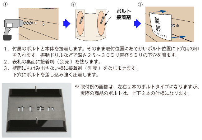 取り付けDD